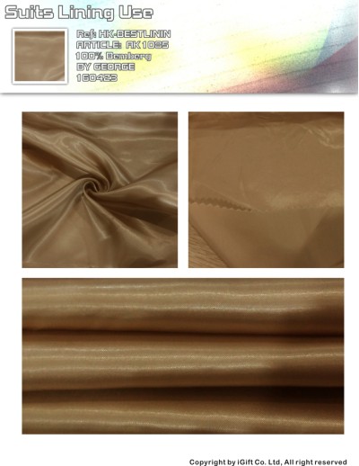 HK-BTLN 西裝裡布用-AK1085 正面照